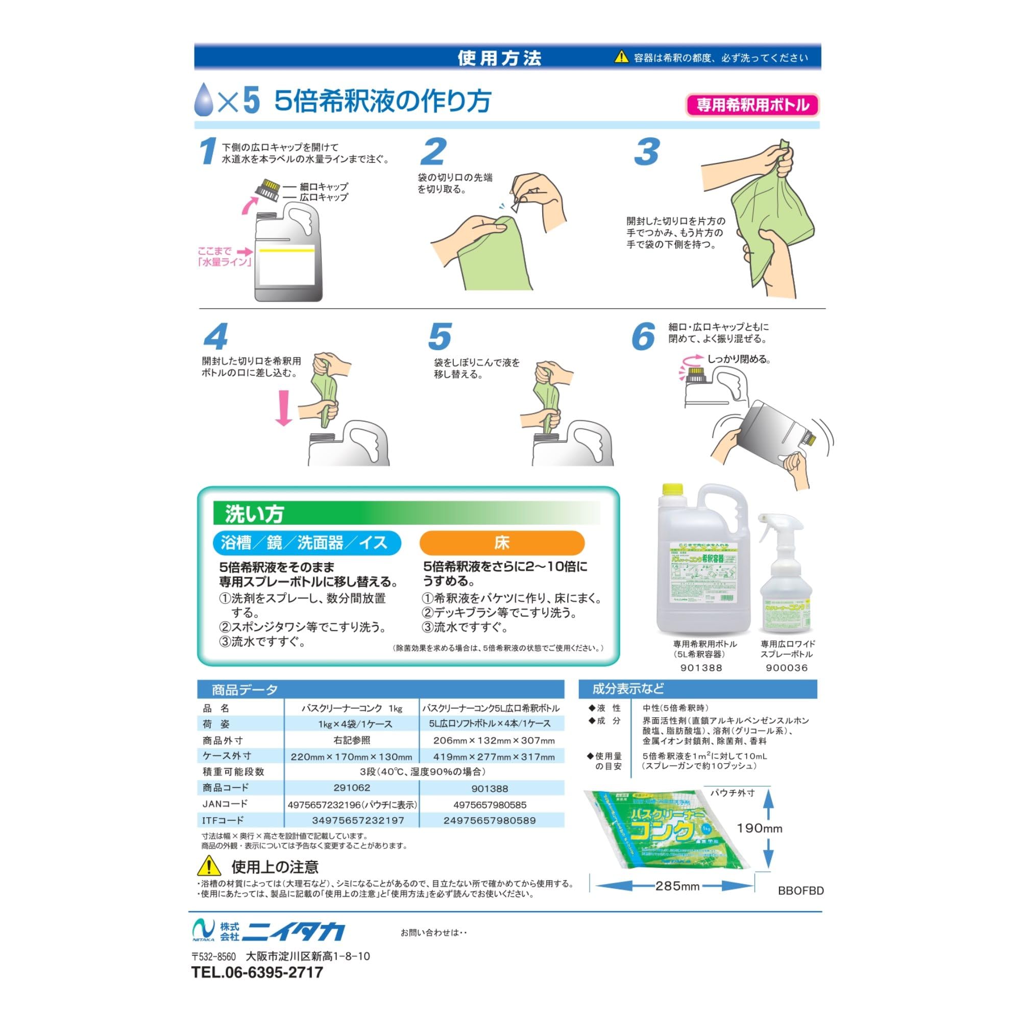 バスクリーナーコンク業務用 Amazon.co.jp: 業務用 バスクリーナーコンク用 5L空容器