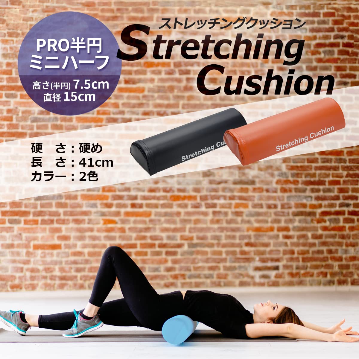 Amazon.co.jp: LINDSPORTS ストレッチングクッション ミニハーフ