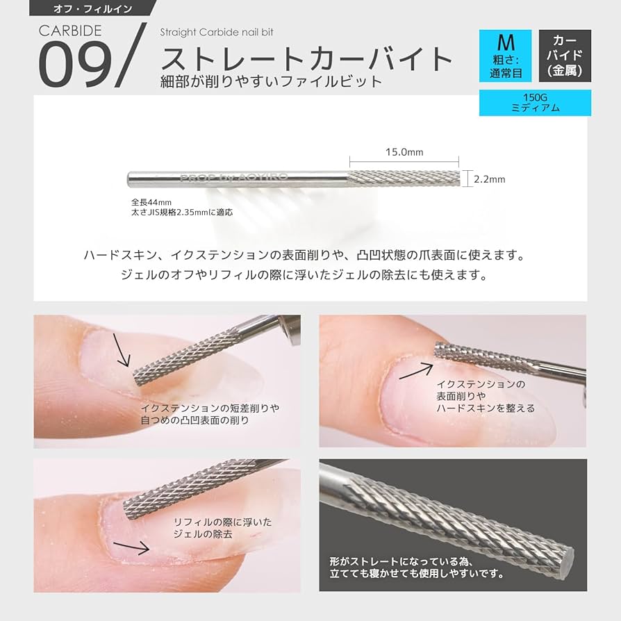 Amazon.co.jp: PROP by AOYIRO シルバー ネイルマシンビット