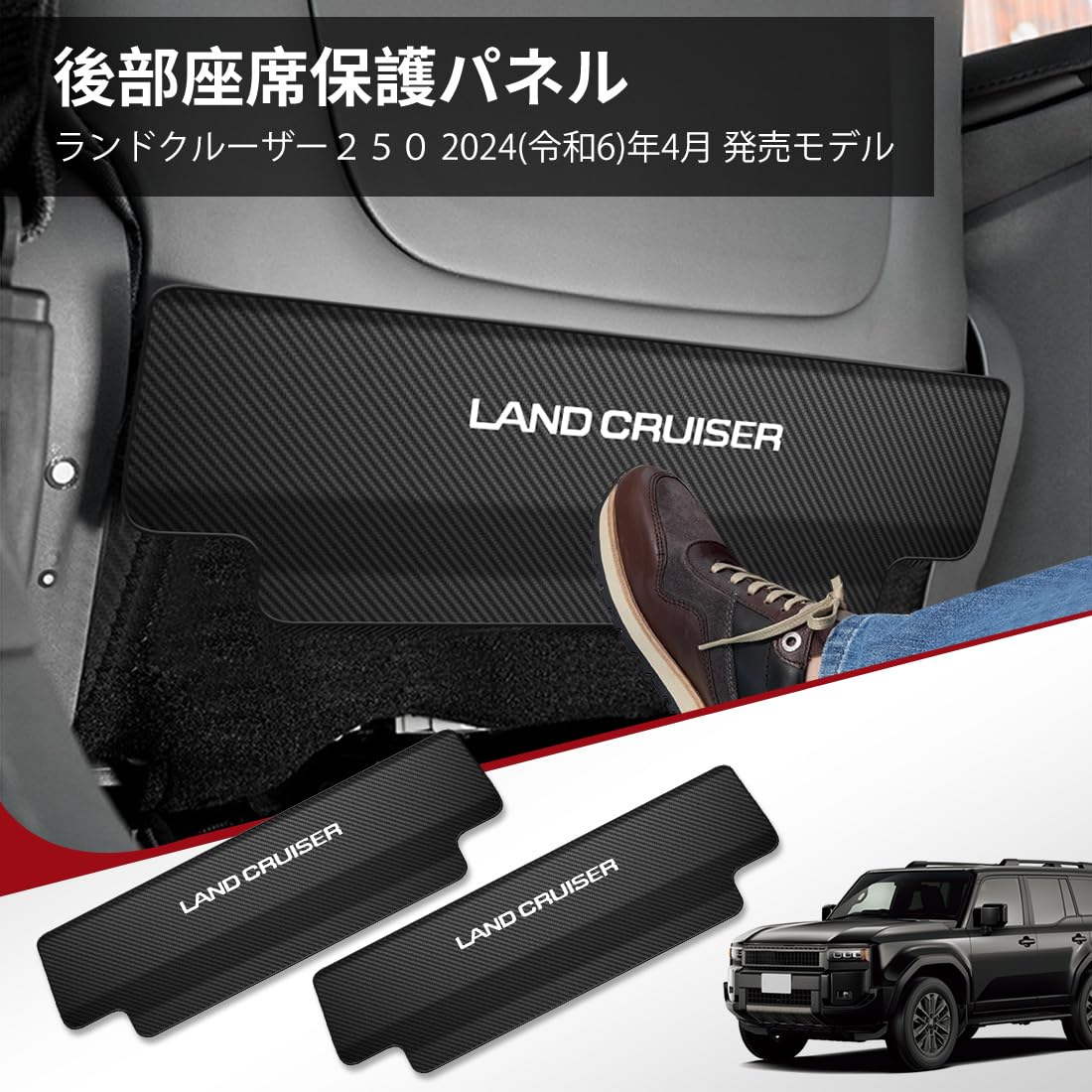 Amazon | OuTLife ランドクルーザー250専用 シートバックカバー