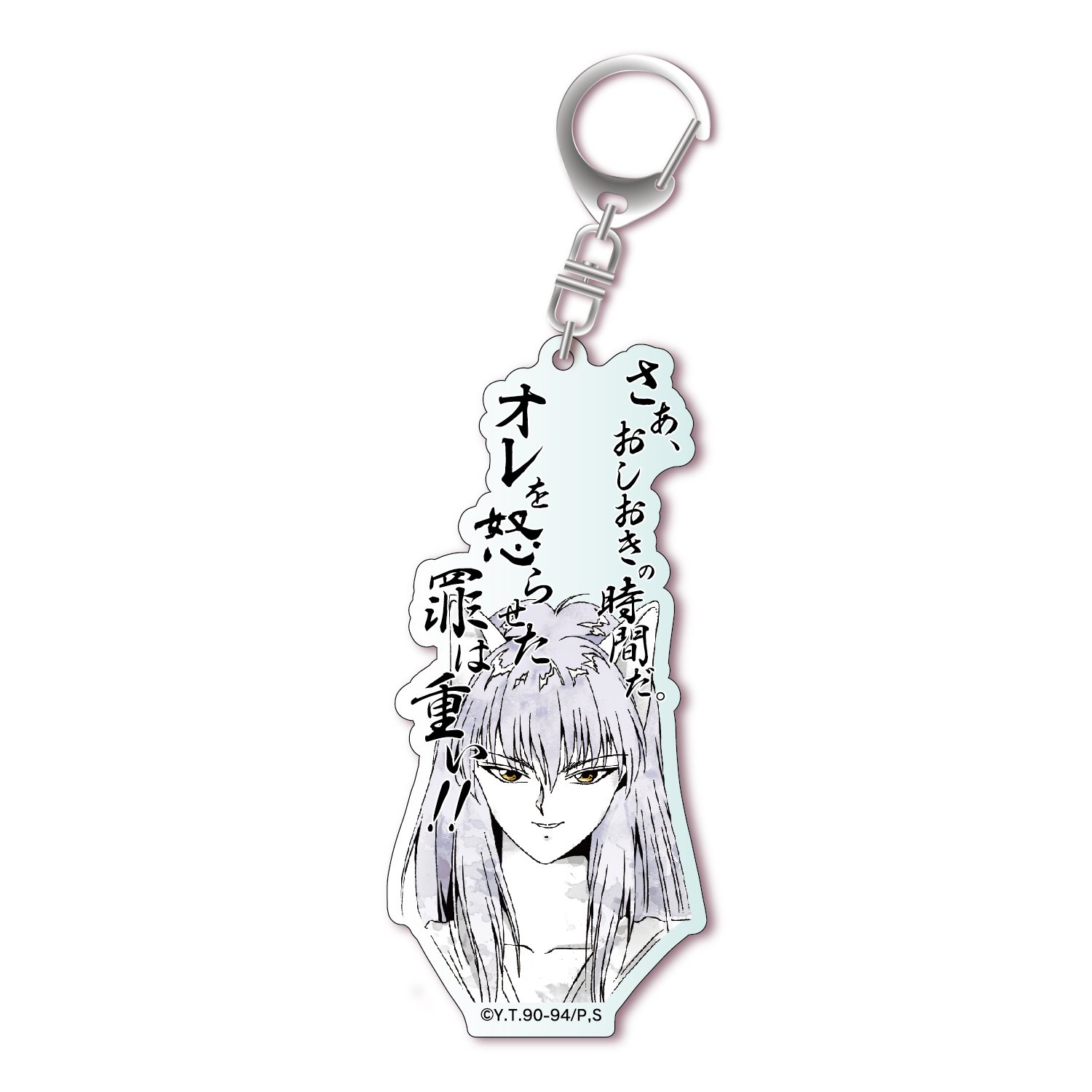Amazon.co.jp: 幽☆遊☆白書 名台詞アクリルチャーム 妖狐蔵馬 : おもちゃ
