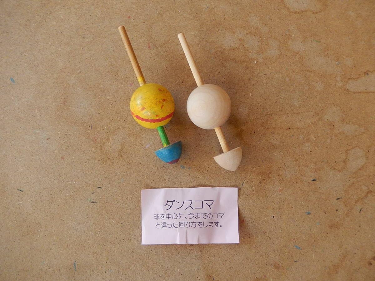 Amazon.co.jp: ダンスコマこま真ん中の玉を中心にダンスをしているよう