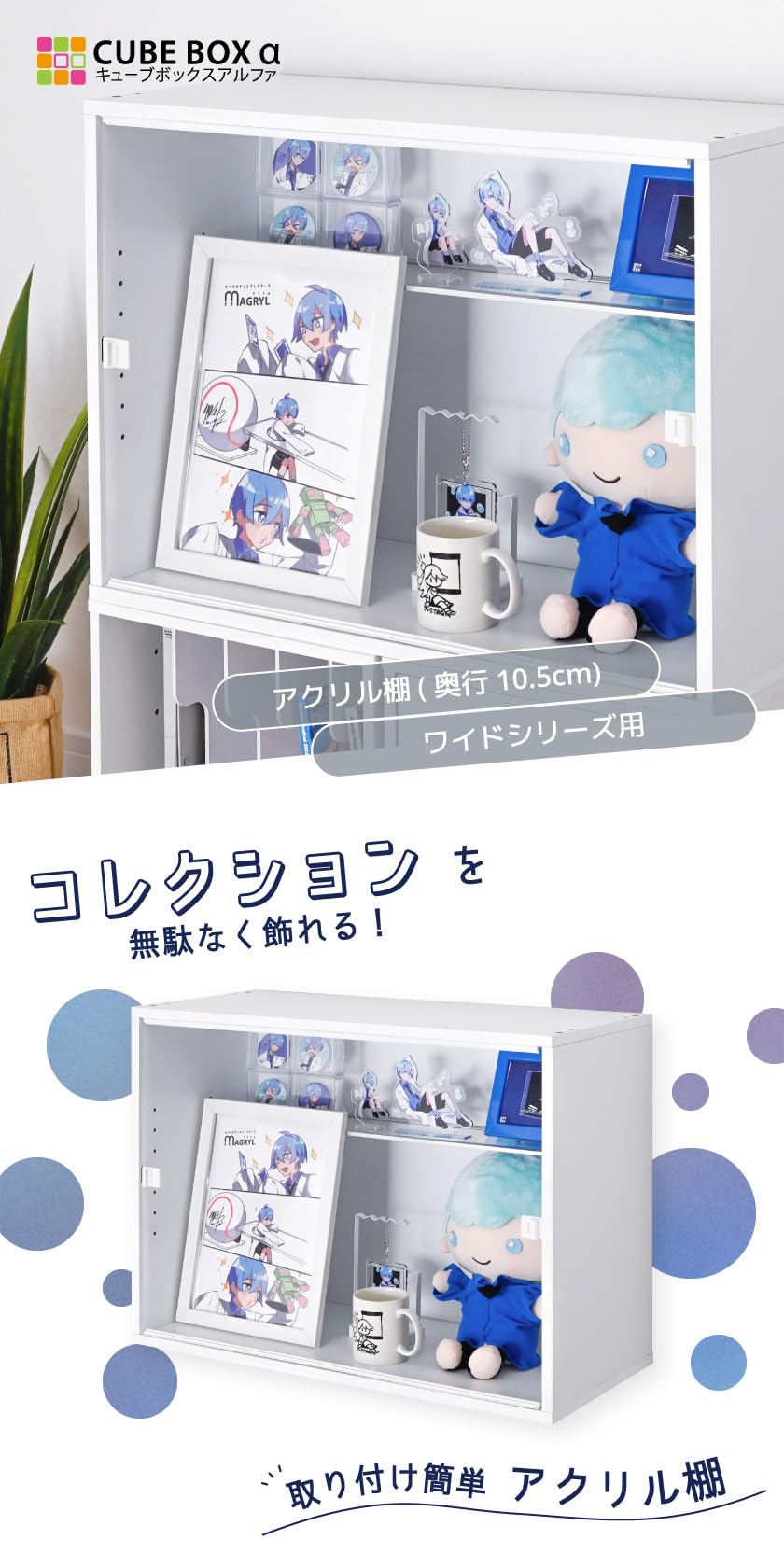 Amazon.co.jp: キューブボックスα ワイド用 アクリル 棚 ひな壇