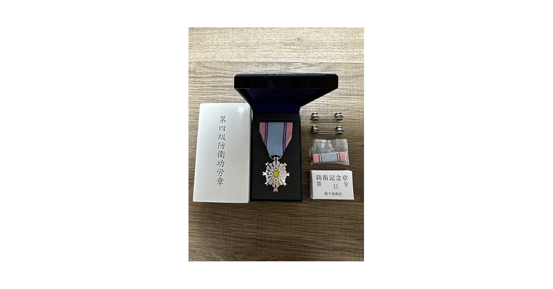 第4級防衛功労章職務遂行訓練演習等 4級 防衛功労章 11号 綬付 Amazon.co.jp: 自衛隊 第4級