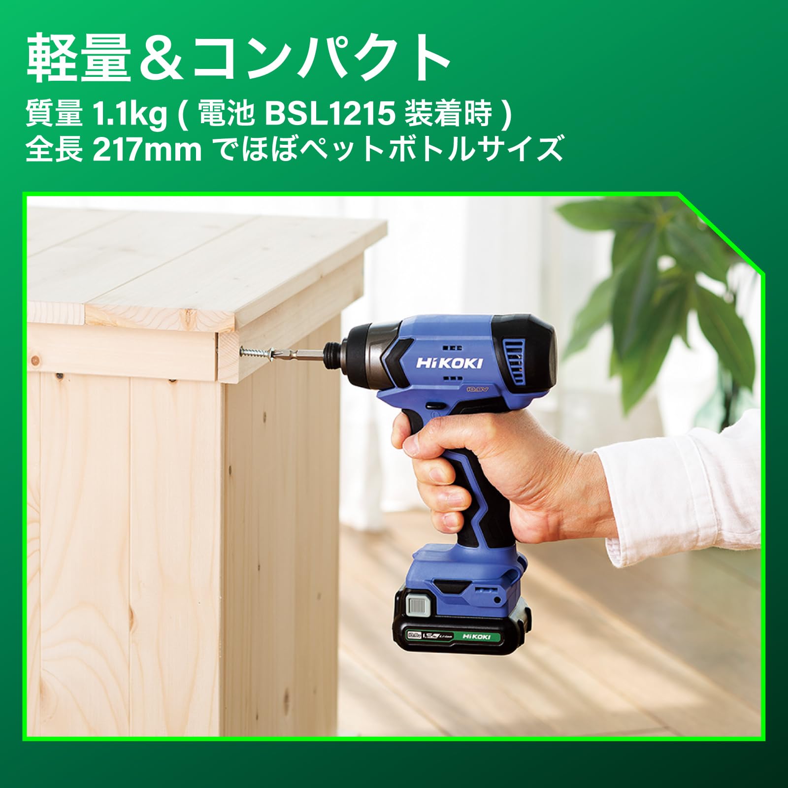 Amazon | HiKOKI(ハイコーキ) 10.8V 充電式 インパクトドライバー 