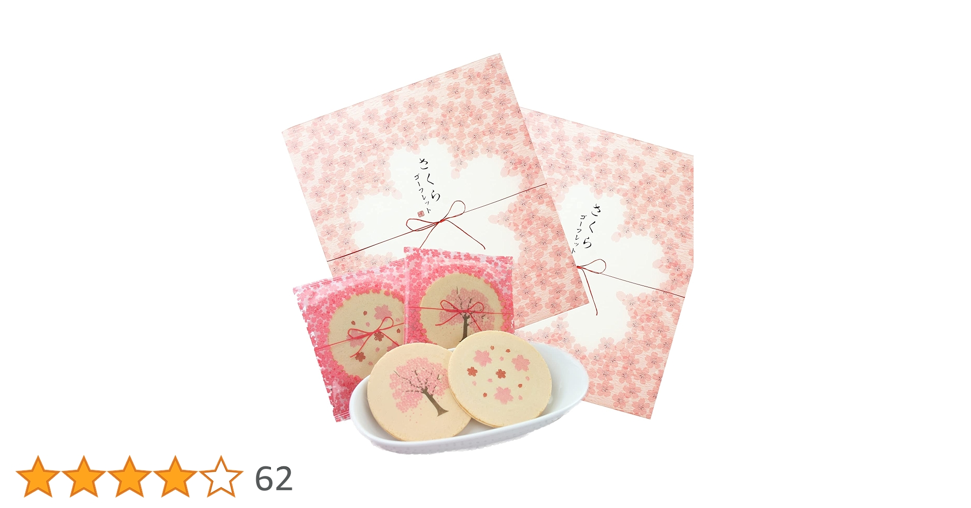 Amazon.co.jp: 【春限定】さくらゴーフレット 詰め合わせ