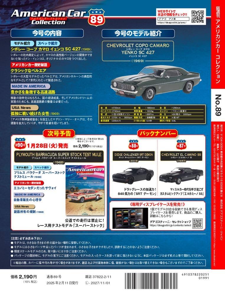 クラシックアメリカンコミック アメリカンコミックスポスターライブラリー(監修 : 小野耕世