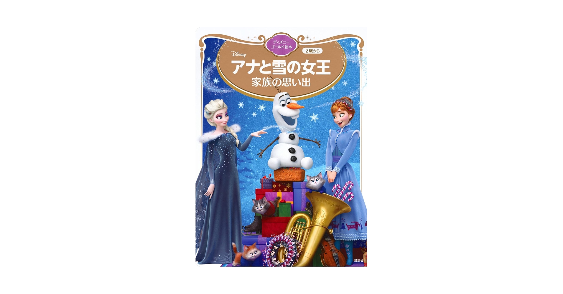 ディズニーゴールド絵本 34冊セット アナと雪の女王多数 ディズニーゴールド絵本 34冊セット アナと雪の女王多数