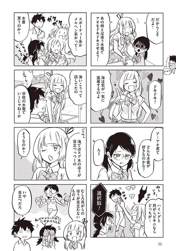 【2】だまてばこ 2本 Amazon.co.jp: ケータイかいツー!たまごっちプラス 春の2コたま