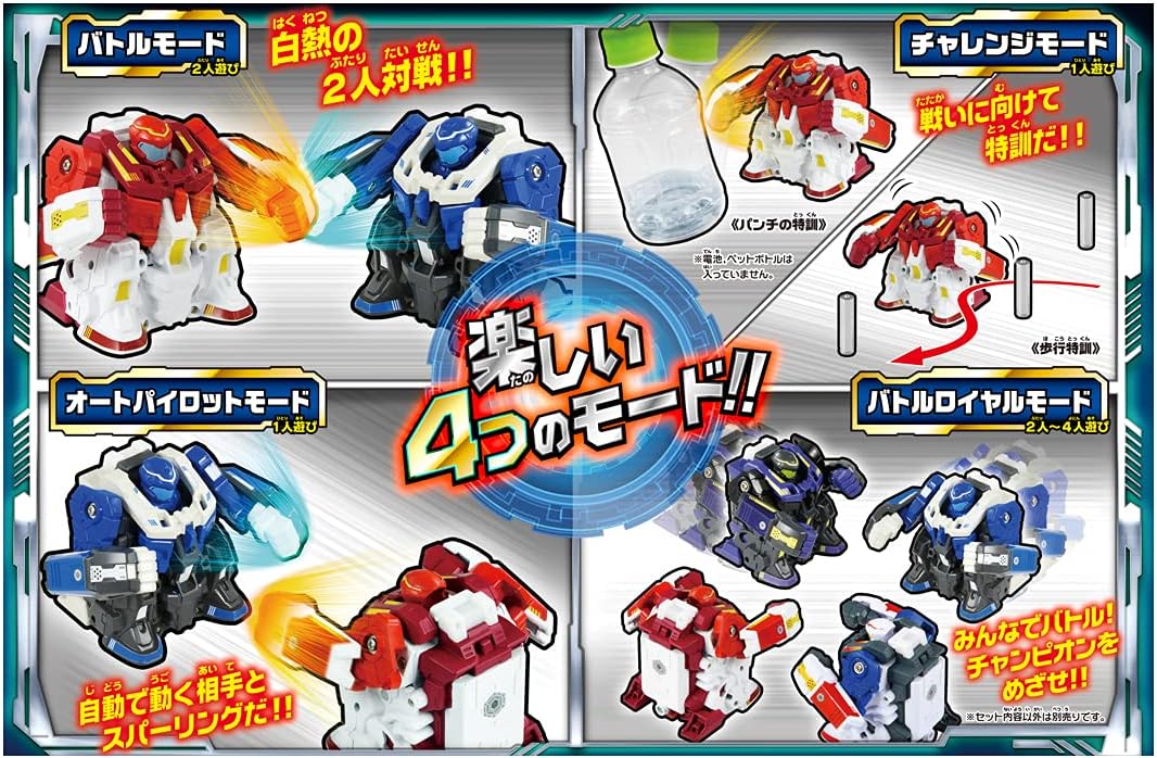 タカラトミー 人機一体ブットバスター ブッ飛ばしバトルセット