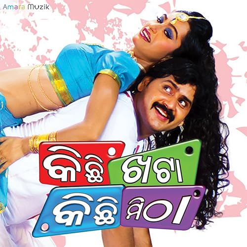 kichi khata kichi mitha mp3 songs kichi khata kichi mitha mp3 songs