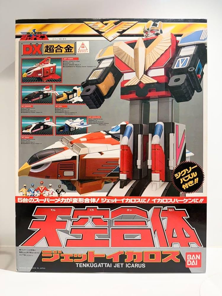 鳥人戦隊ジェットマン 天空合体ジェットイカロス