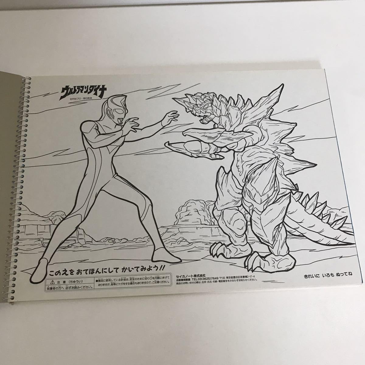 セイカノート　機動刑事ジバン　スケッチブック　10冊セット　未開封 Amazon.co.jp: X70 セイカノート SKETCH BOOK スケッチブック