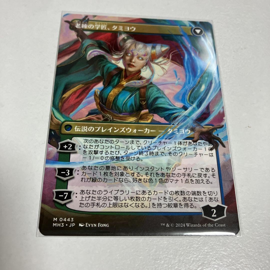 MTG 知りたがりの学徒、タミヨウ ボーダーレス MTG 知りたがりの学徒、タミヨウ foil ボーダーレス Foil】(443