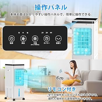 Amazon | 冷風機 強力 人気 冷風扇 冷風扇風機【2025年新登場 1