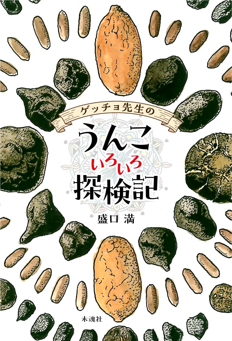 稀覯本　熊谷吏希子 \
