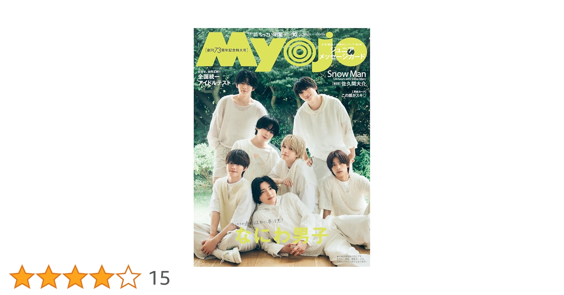 Myojo 下敷き①〜⑩ Myojo 下敷き①〜⑩ 明星 (@Myojo_henshu) / X