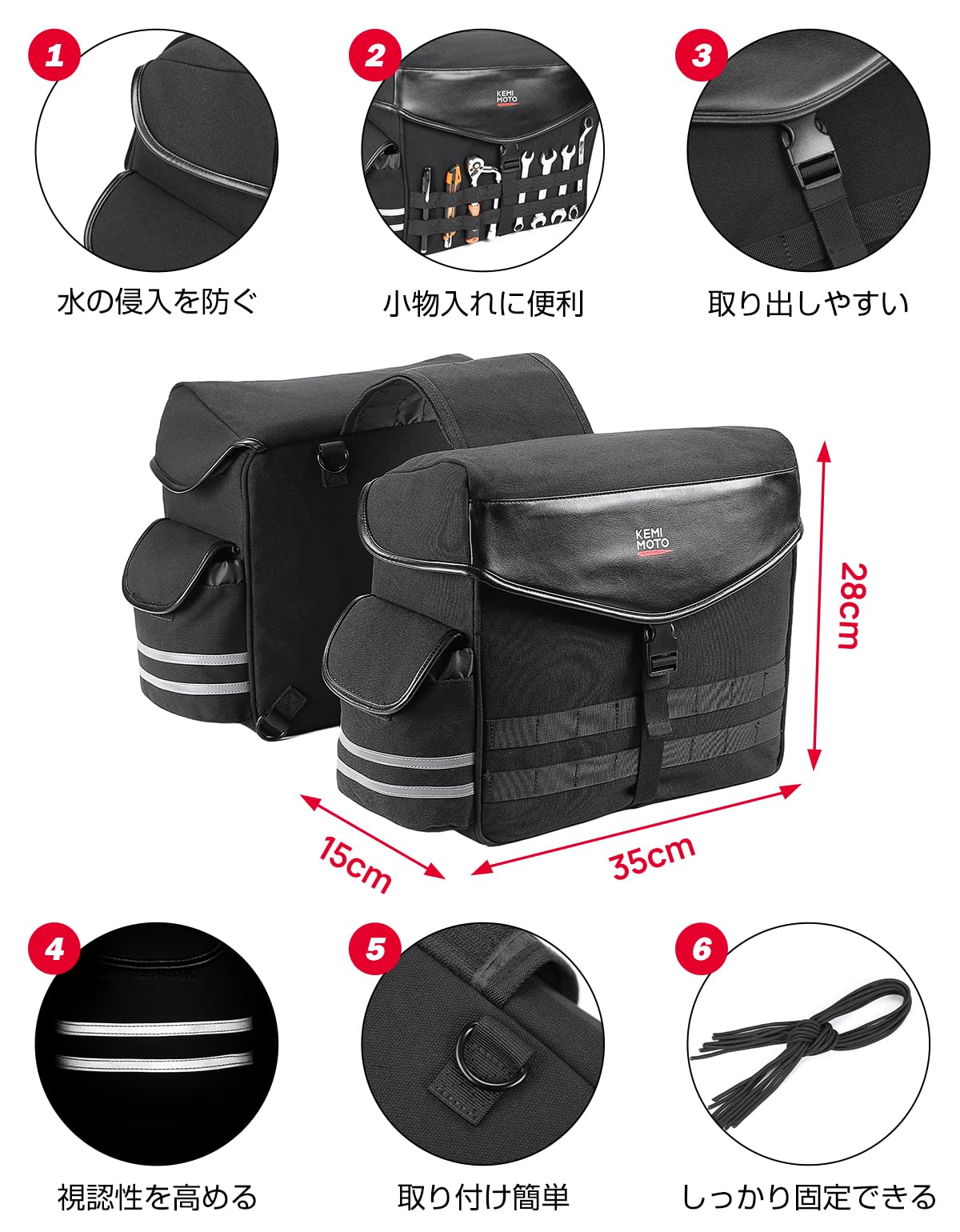 Amazon | KEMIMOTO バイク サイドバッグ 左右セット サドルバック 30L
