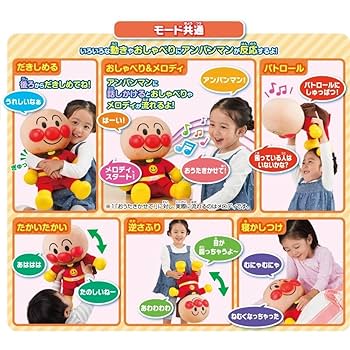Amazon.co.jp: アガツマ(AGATSUMA)ねぇアンパンマン! お歌も