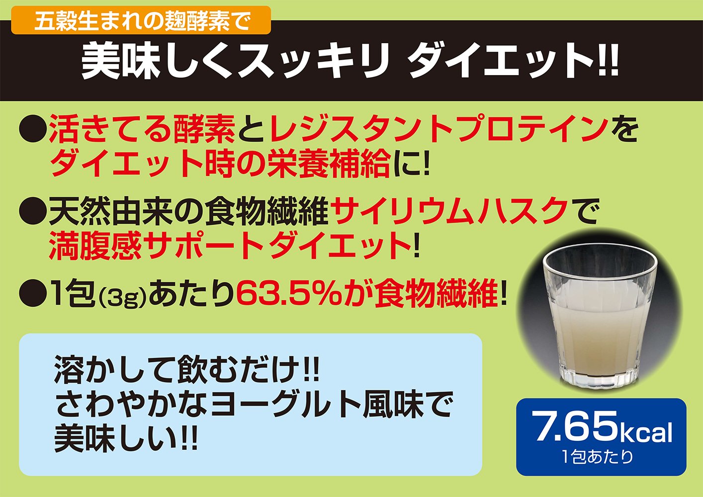 ヨーグルトの酵素 Amazon | A・S 五穀生まれの麹酵素 ヨーグルト風味で、活きた酵素を