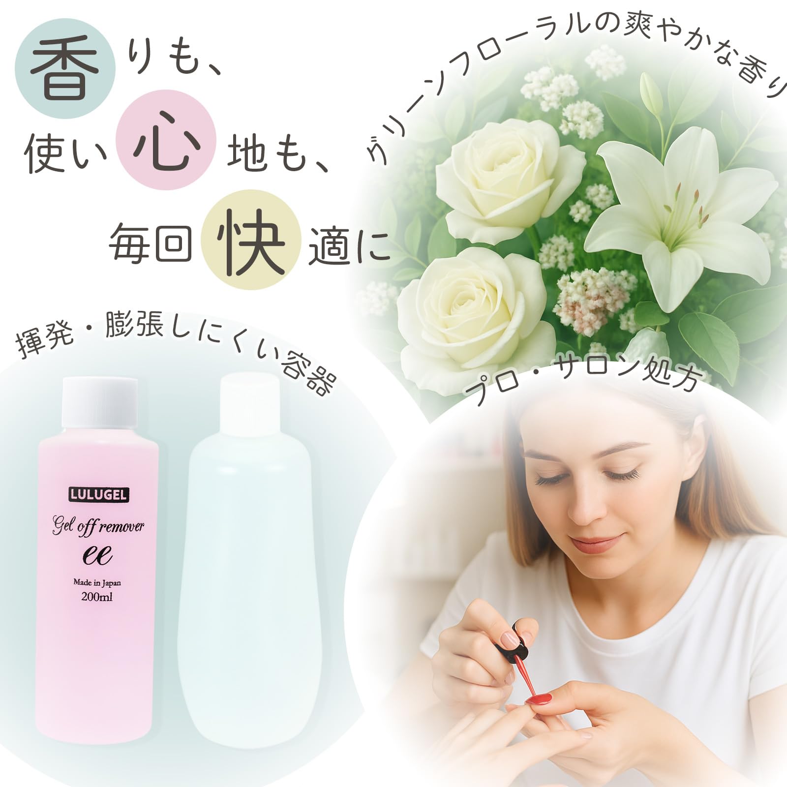 Amazon | LULUGEL アセトン ジェルネイル オフ ネイルリムーバー 200ml