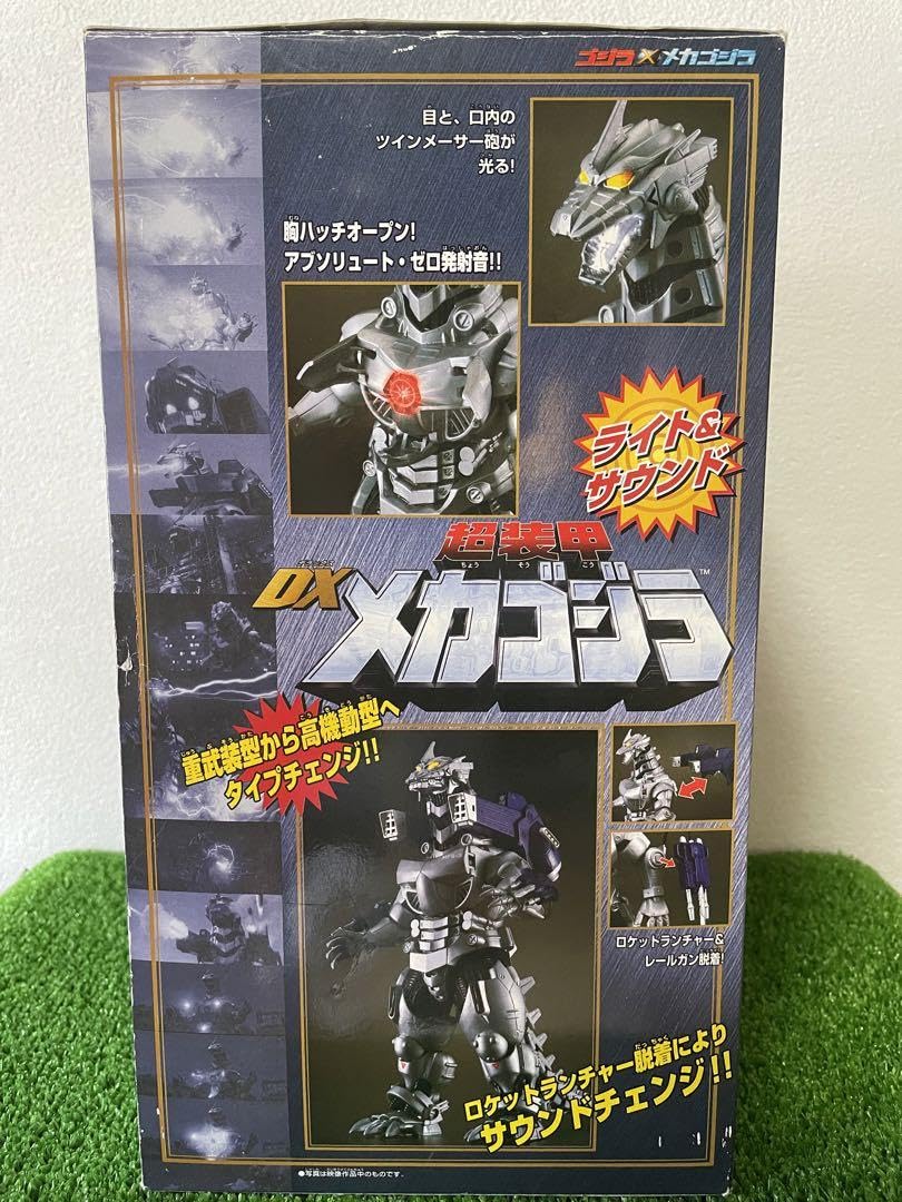 Amazon.co.jp: バンダイ 超装甲 DXメカゴジラ（ライト&サウンド