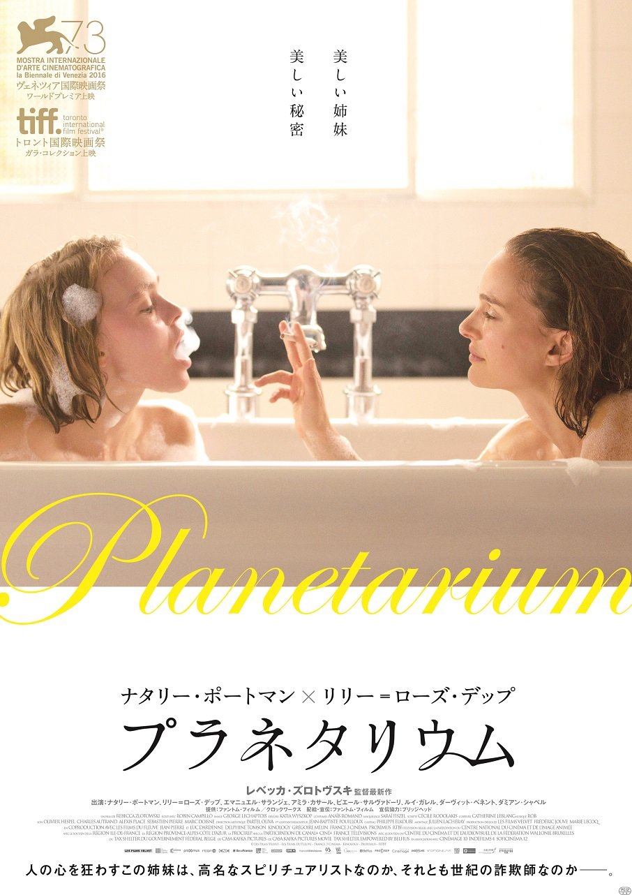スペマン　プラネタリウム NEPTUNE 400WASH | イースペック株式会社