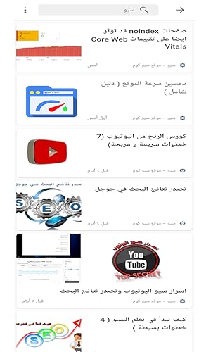 Learn SEO for free - سيو كوم