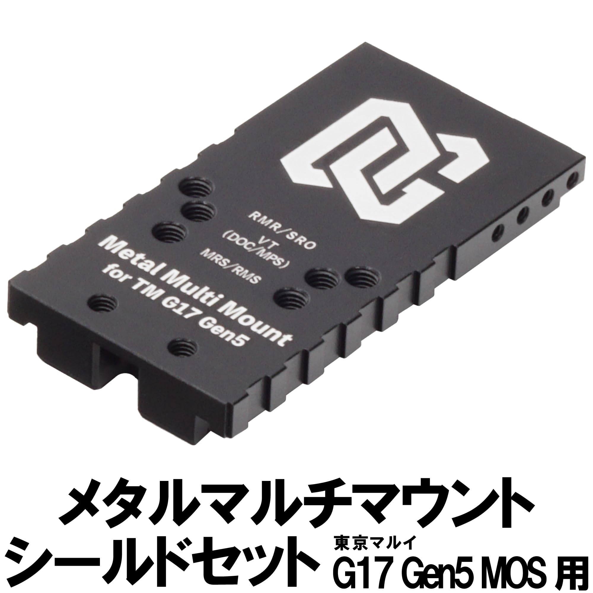 Amazon.co.jp: DCI Guns メタルマルチマウント シールドセット 東京