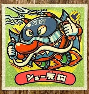 ビックリマンシール シュー天狗(旧ビックリマン)