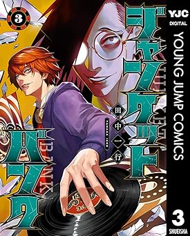 ジャンケットバンク