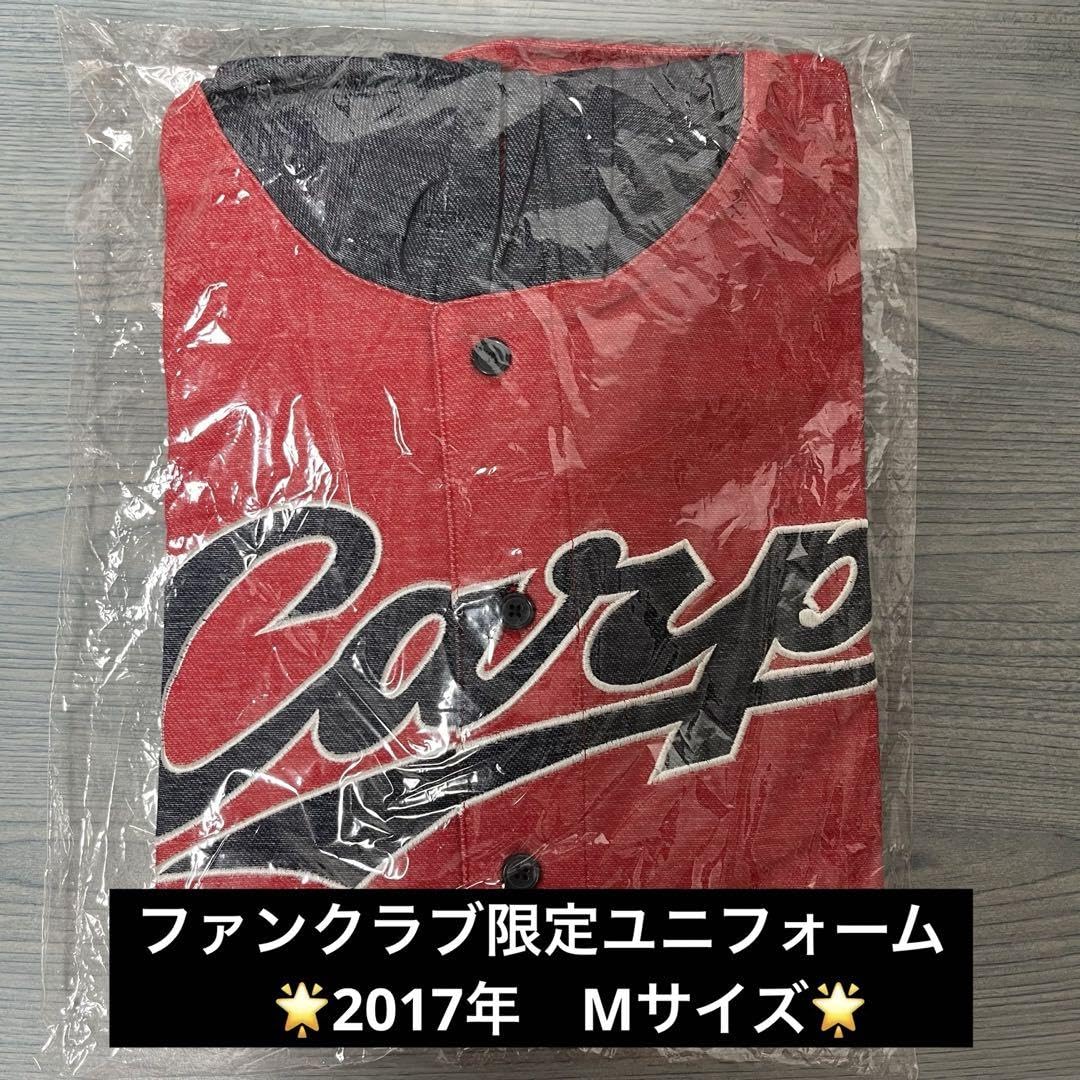 Amazon.co.jp: 広島東洋カープファンクラブ限定ユニフォーム2017年 M