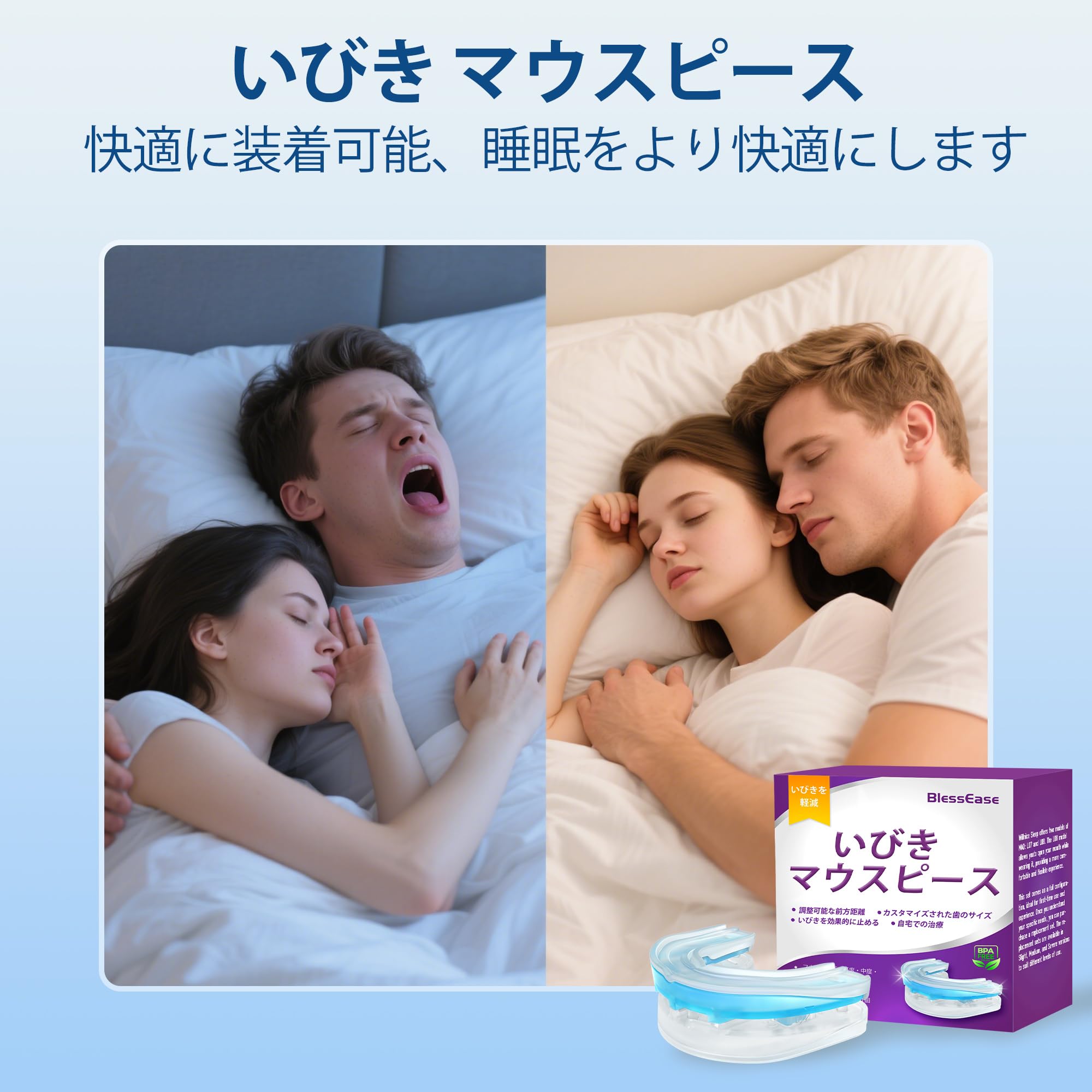Amazon.co.jp: BlessEase いびき マウスピース いびき防止グッズ 効果