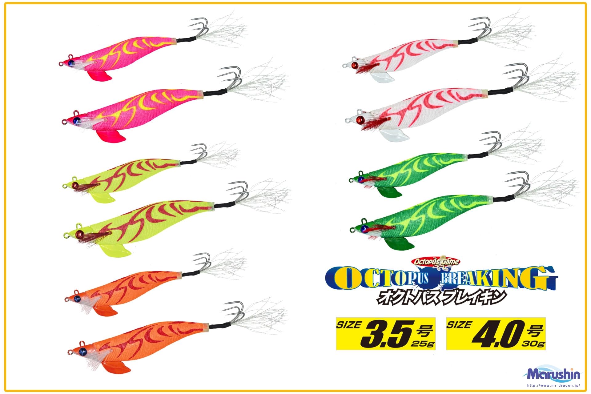 Amazon | マルシン オクトパスブレイキン 4.0号 各種カラー 計5個