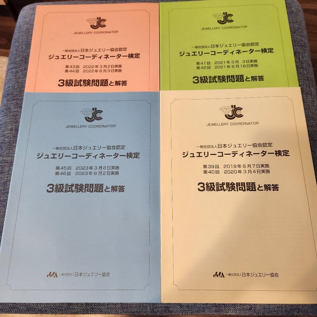 Amazon.co.jp: ジュエリーコーディネーター3級問題集 : 文房具 