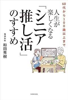 【中古】 ５０代６０代なら誰でも面白い小説が書ける 人生経験を活かすストーリー作成術/秀和システム/わかつきひかる Amazon.co.jp: 50代60代なら誰でも面白い小説が書ける : わか