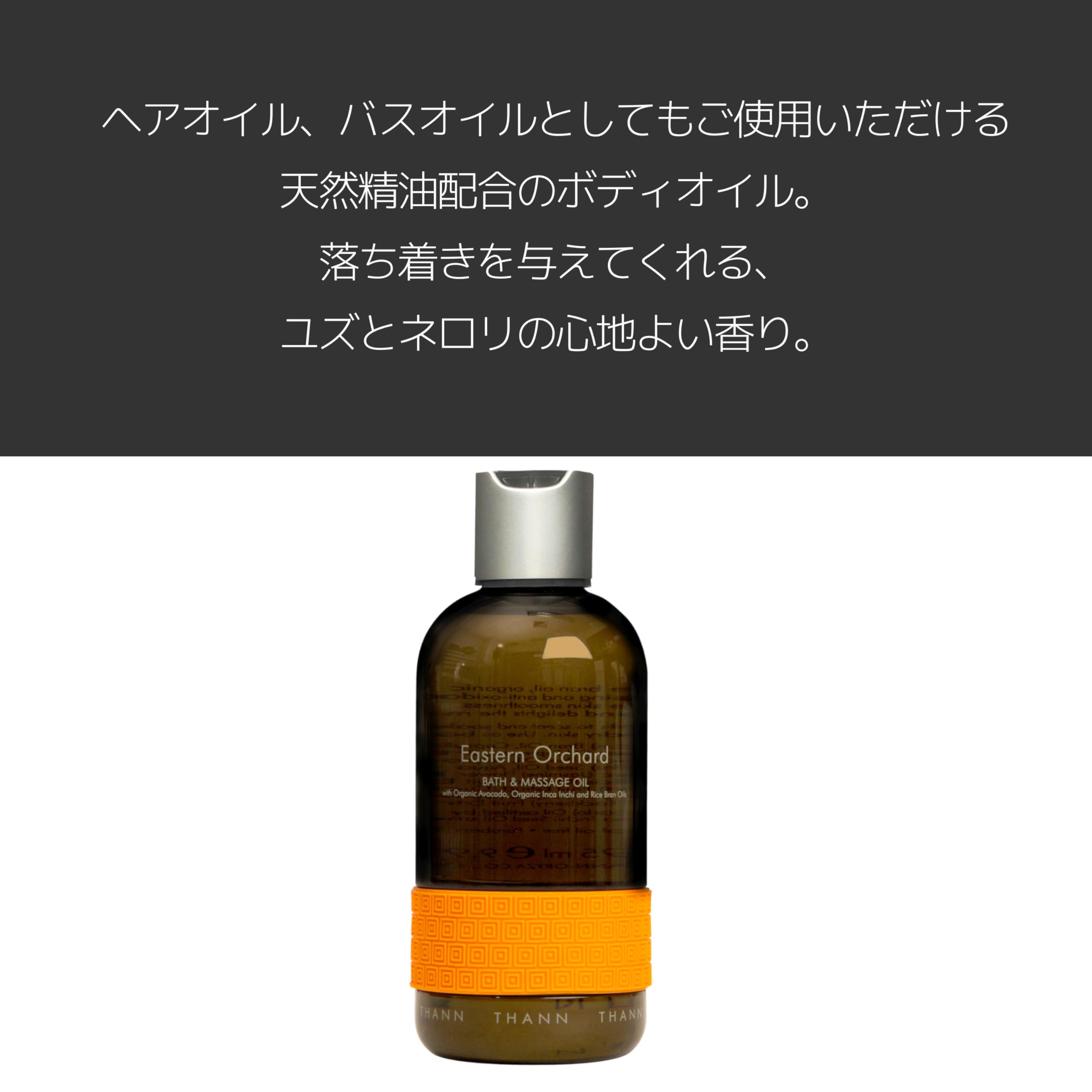 Thann Eastern Orchard Bath and Massage Oil, 295 milliliters