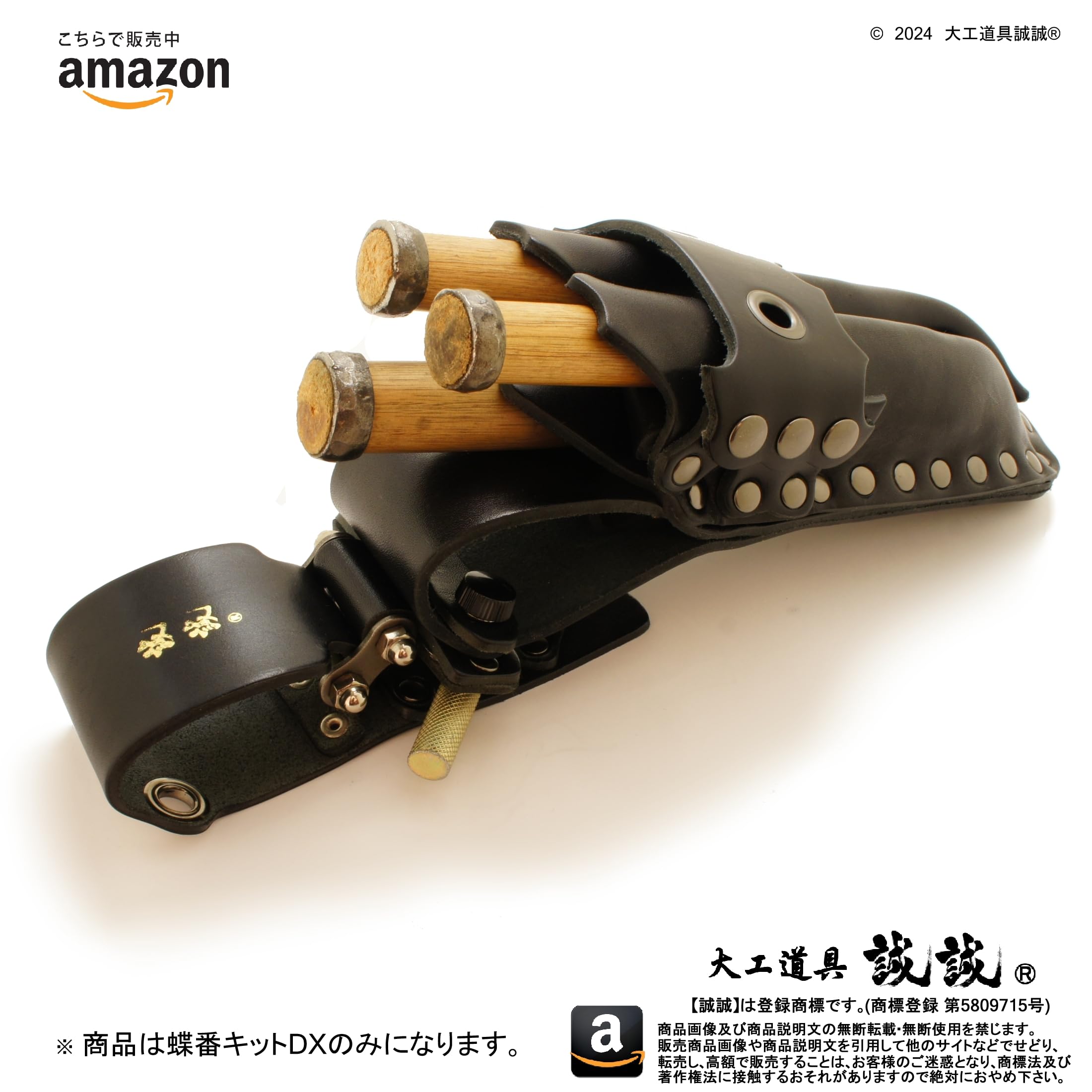 Amazon.co.jp: 誠誠 挟持式 ノミケース 》 がっちり ノミ差し 専用