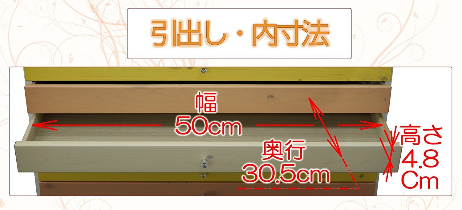 (未使用･未開封品)　大川家具 nakakei チェスト マカロン 60cm幅8段 103034 7z28pnb Amazon｜大川家具 nakakei チェスト マカロン 60cm幅8段 103034