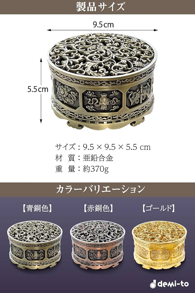 Amazon｜【demi-to】 香炉 3色展開 （青銅色/赤銅色/ゴールド
