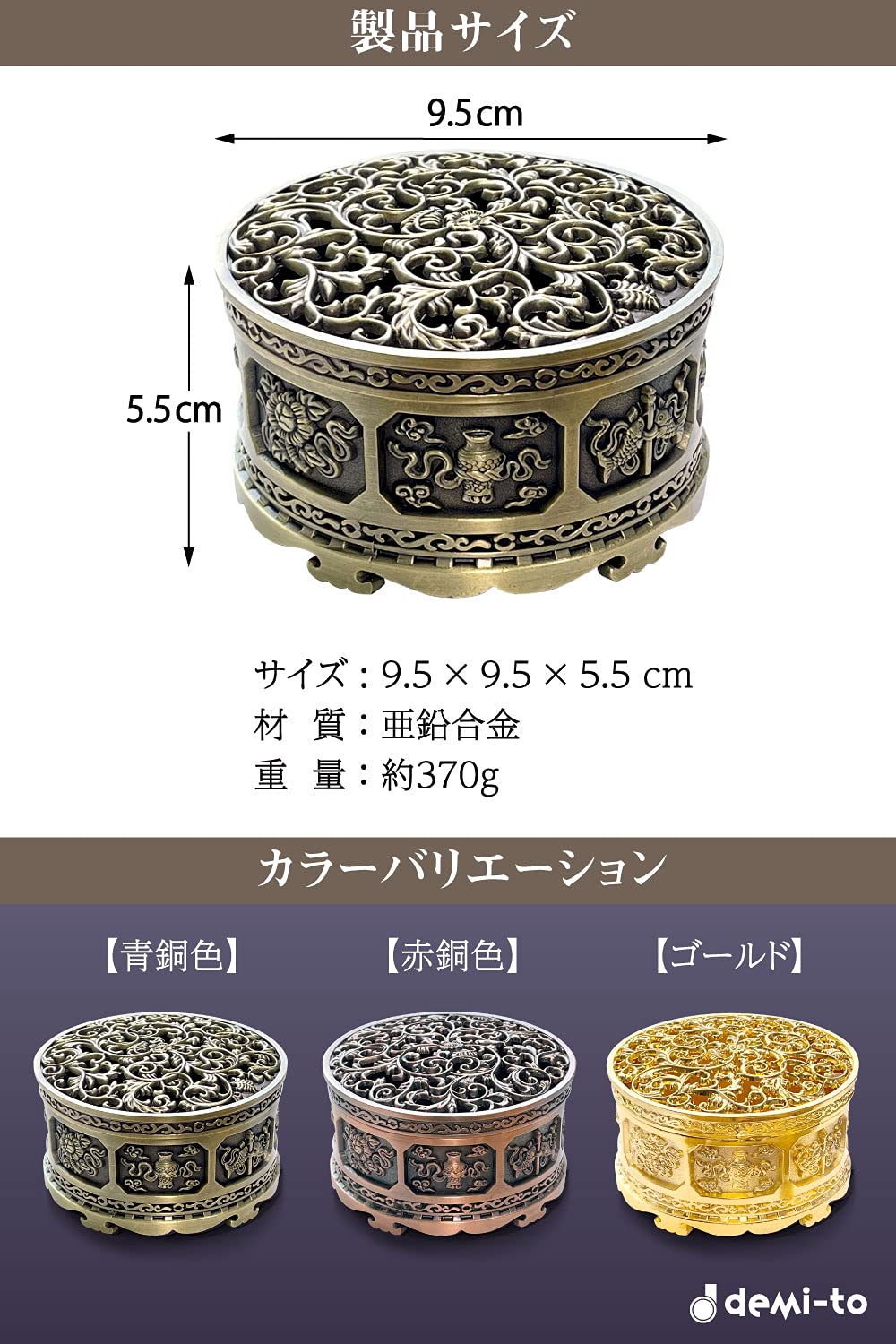 Amazon｜【demi-to】 香炉 3色展開 （青銅色/赤銅色/ゴールド） お香