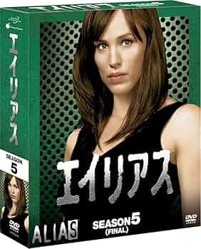 エイリアス シーズン1〜5 コンパクトBOX 全5巻 [DVDセット