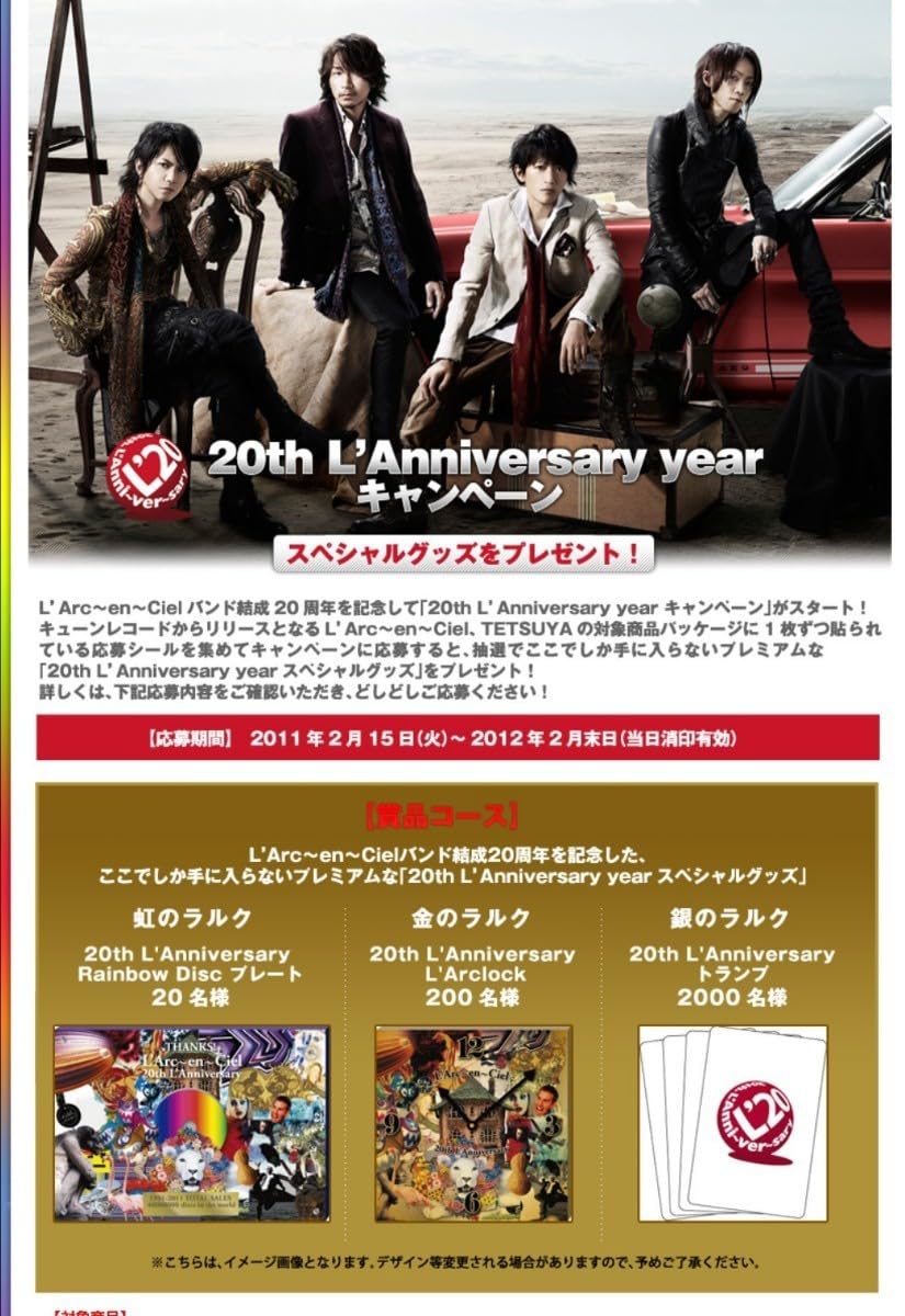 Amazon.co.jp: 品 L'ArcenCiel金のラルク賞 20th L'Anniversary L