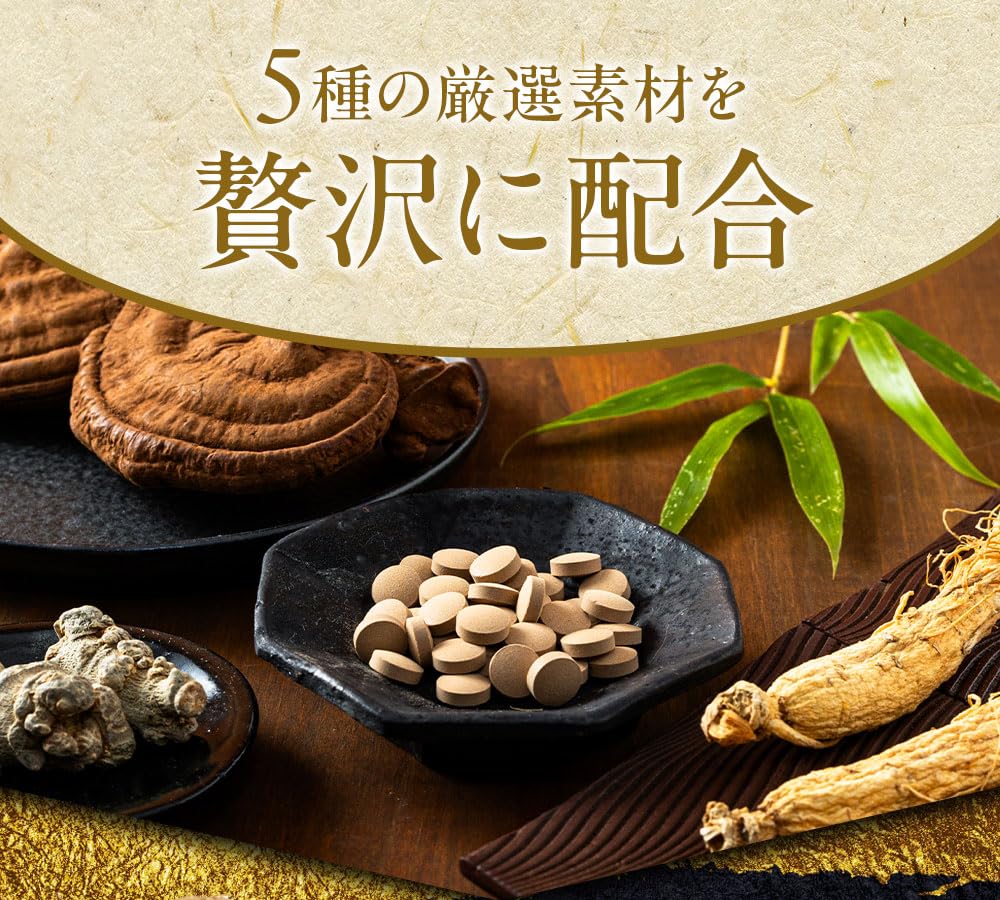 Amazon | [和漢二千年の叡智 厳選素材配合] 養生源 120粒入り 1ヶ月分