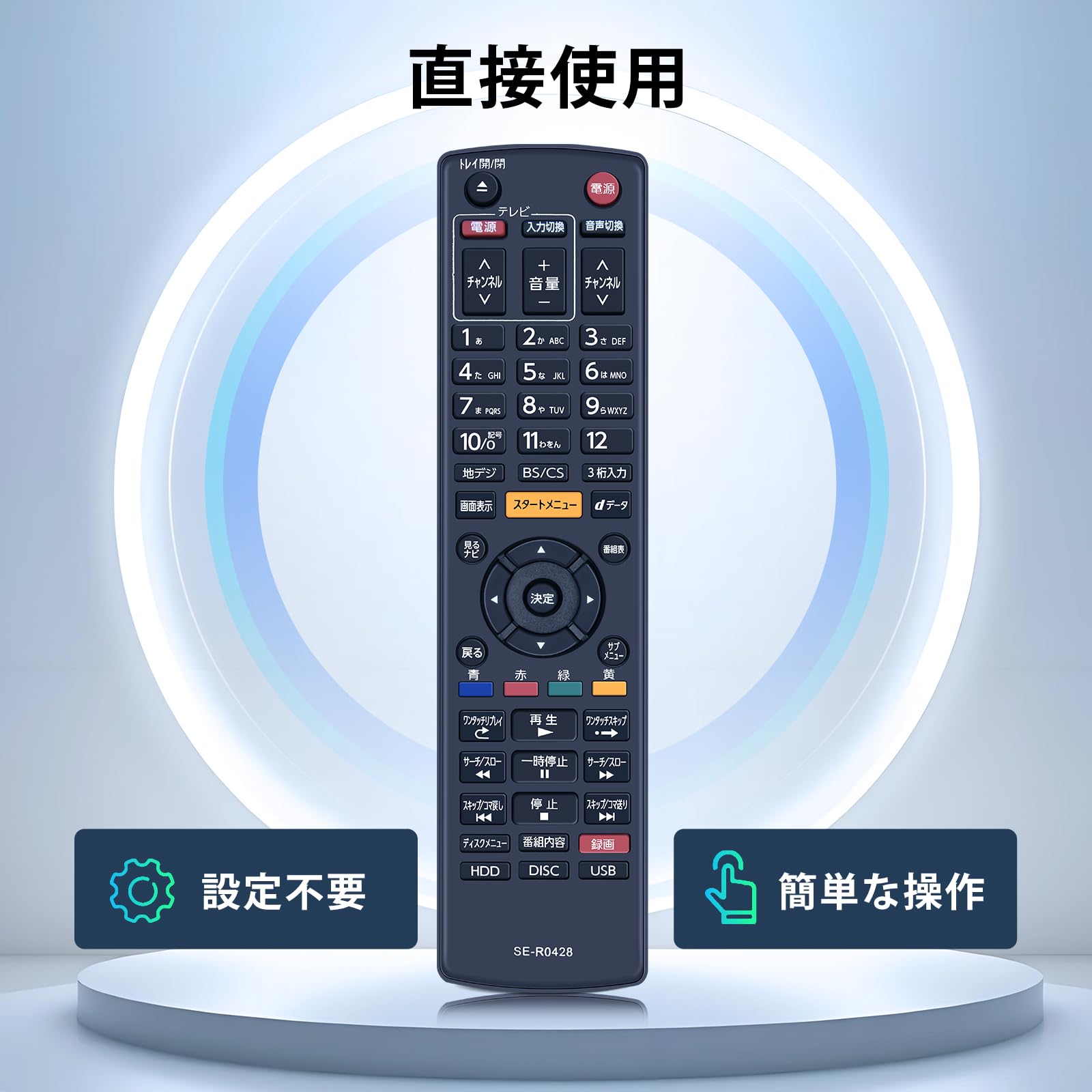 Amazon | レコーダーリモコンSE-R0428 for TOSHIBA 東芝ブルーレイ