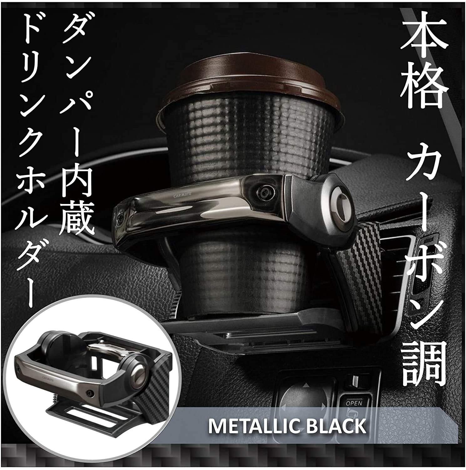 ハンドメイドたん Amazon | カーメイト 車用 ドリンクホルダー ダンパー内蔵 エアコン