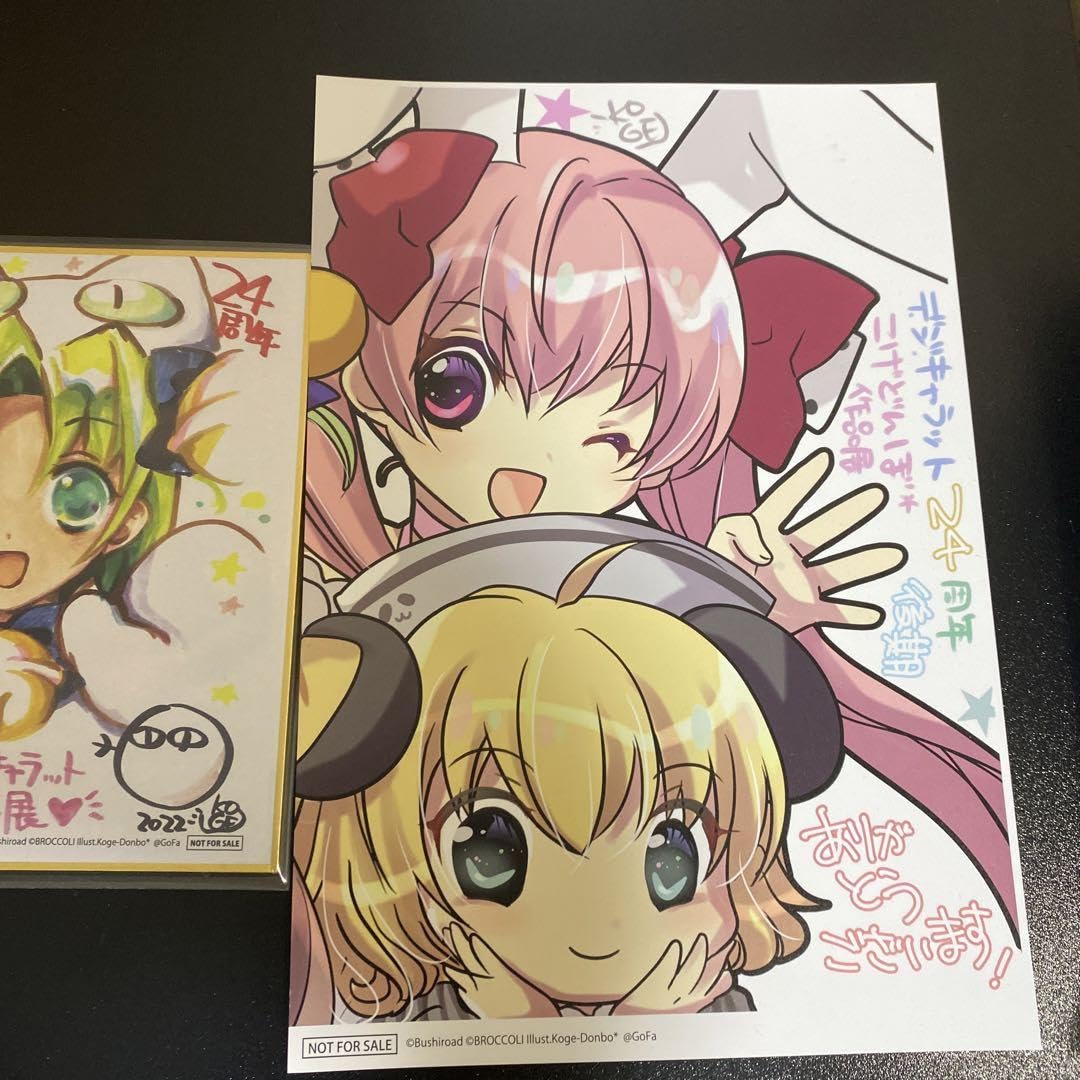 Amazon.co.jp: デジキャラット24周年記念 こげどんぼ*作品展