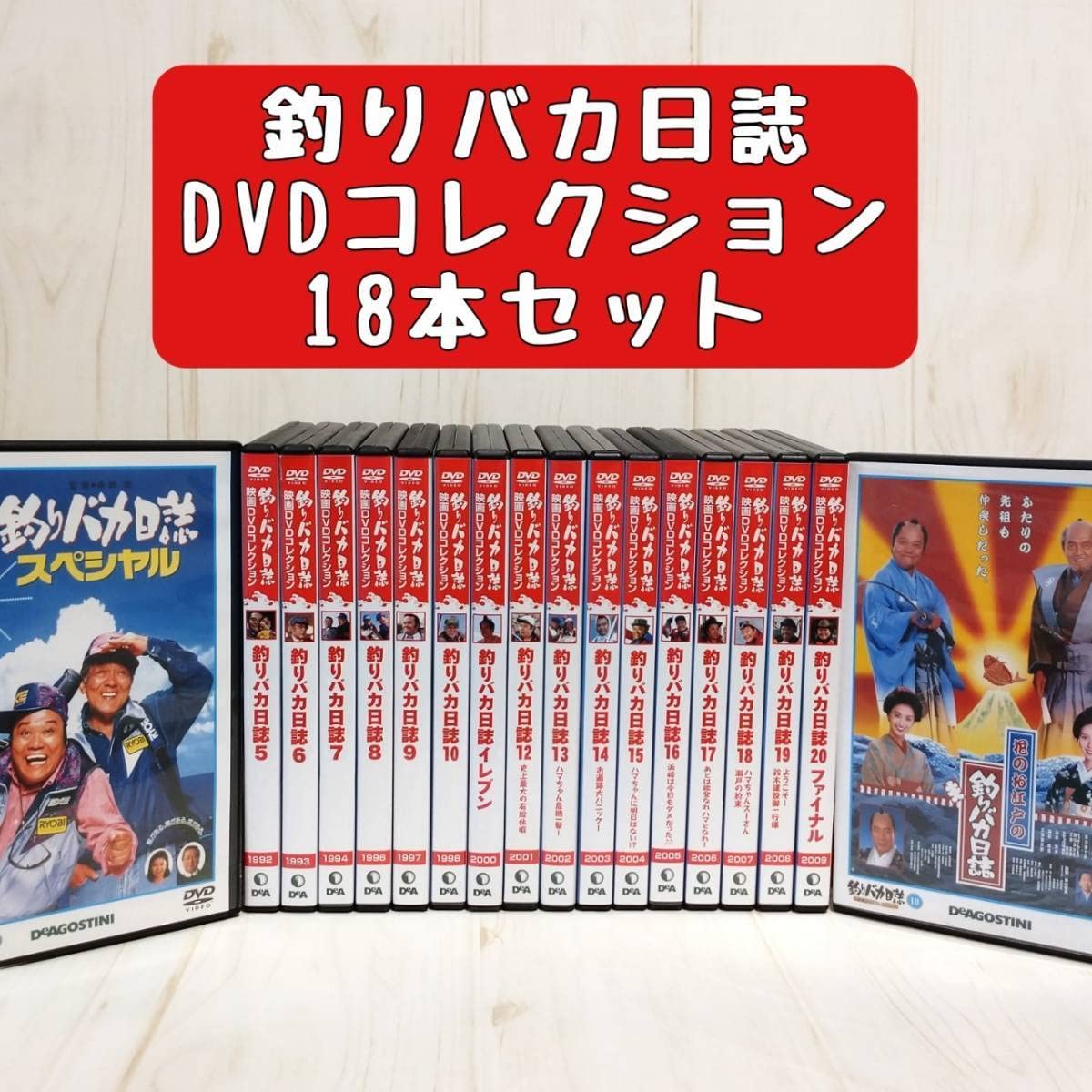 Amazon.co.jp: DVD「釣りバカ日誌 映画DVDコレクション 18本」西田敏行 