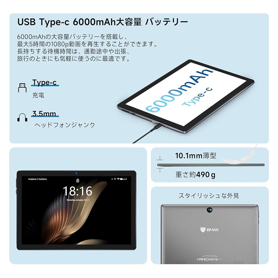 【2023年最新✨️】10インチ  I9Plus Android13 Amazon.co.jp: タブレット 10インチ WI-FI6モデル BMAX I9Plus-2