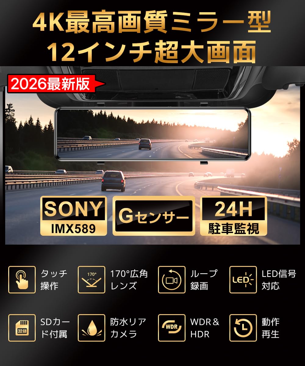 Amazon.co.jp: ドライブレコーダー ミラー型【2026年革新モデル・4KHD